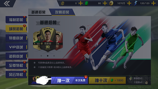 中超风云2
