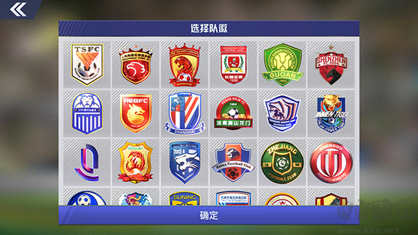 中超风云2