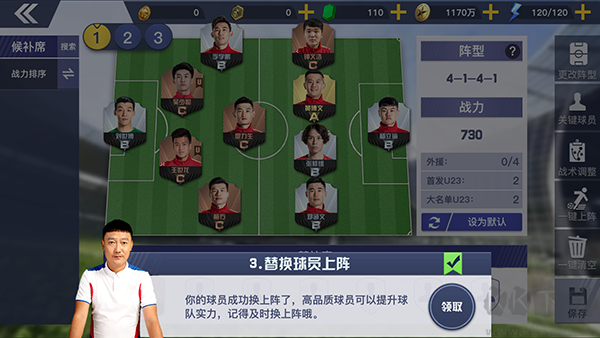 中超风云2