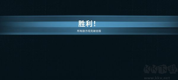 坦克世界闪击战