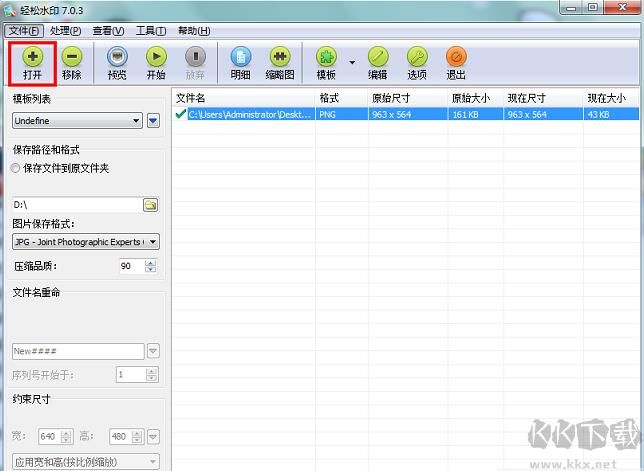 轻松水印专业版