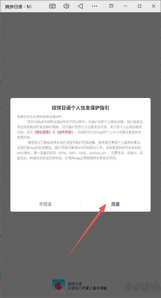 烧饼日语