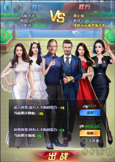 谁是首富