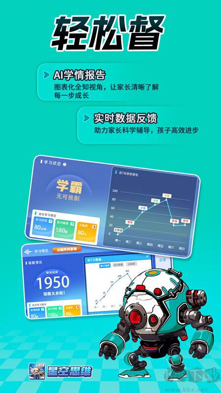 星空思维