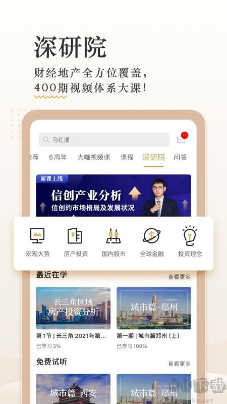 破竹app