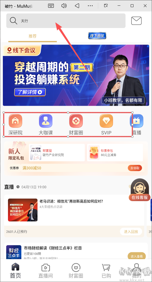 破竹app