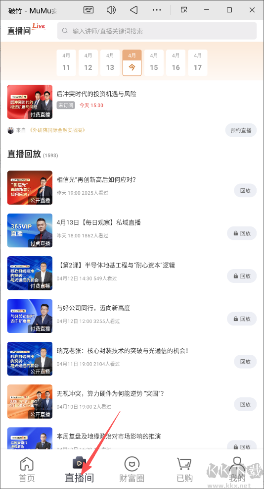 破竹app