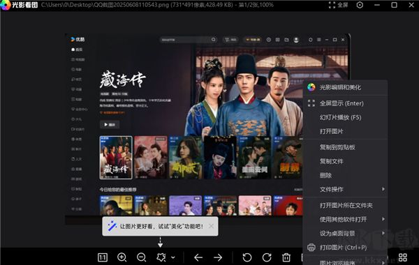 光影看图