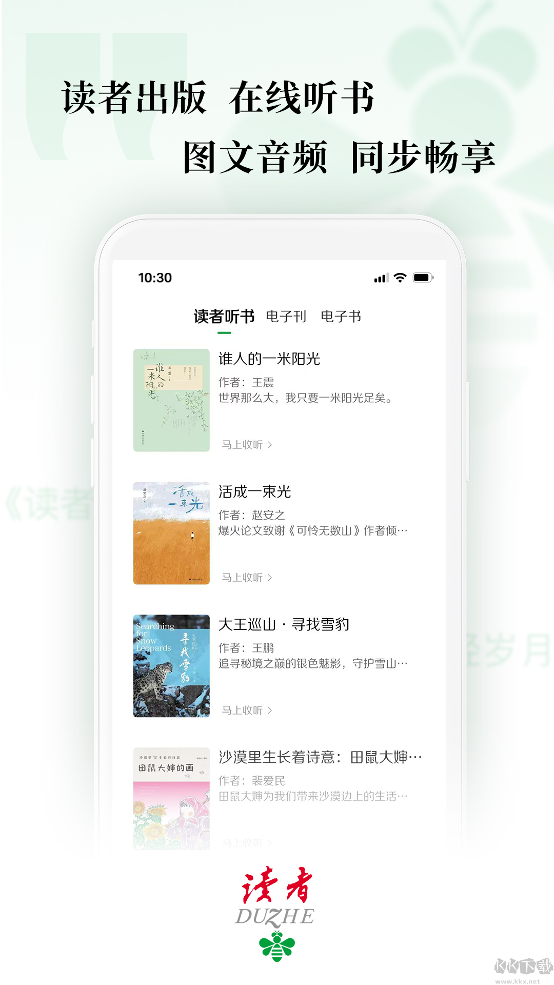 读者