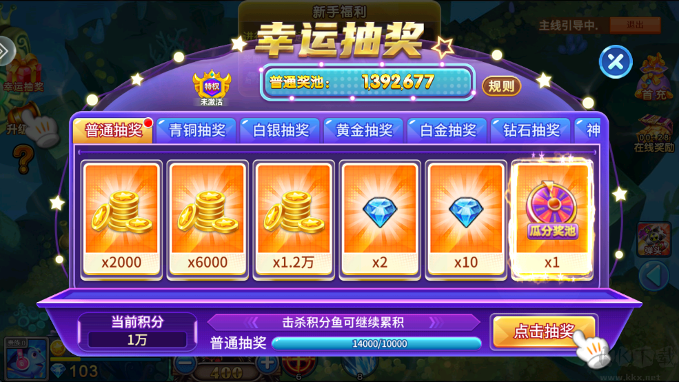 捕鱼大咖