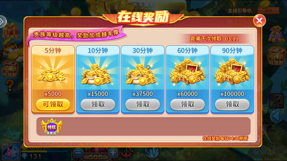 捕鱼大咖