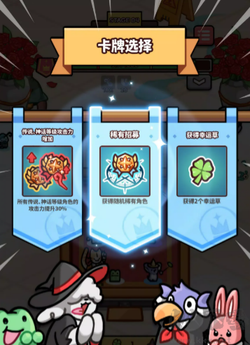 奇幻动物防御