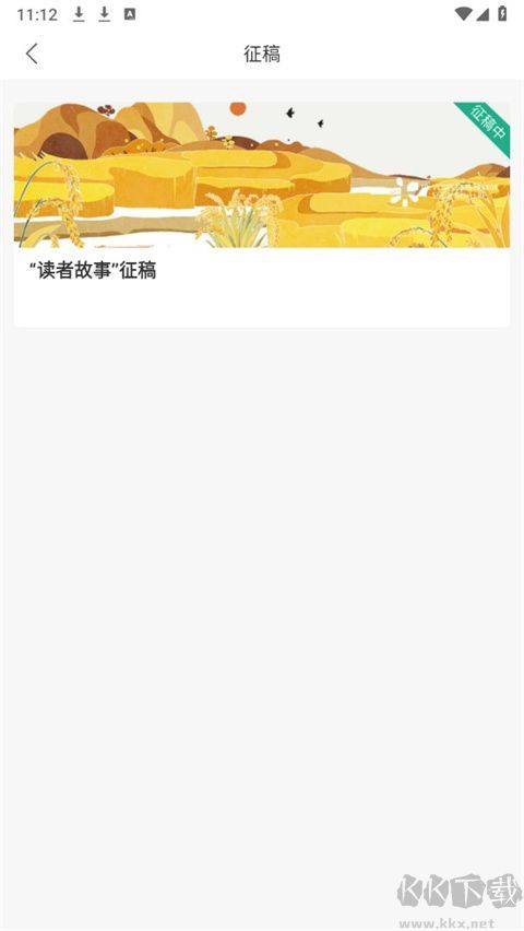 读者