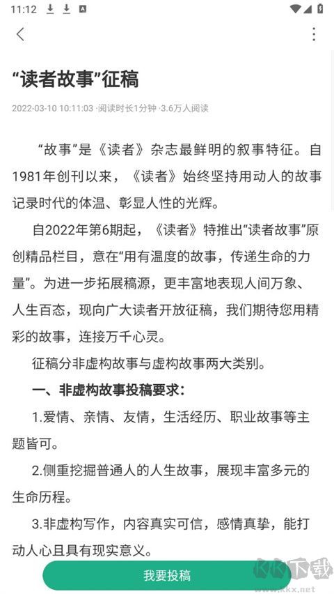读者