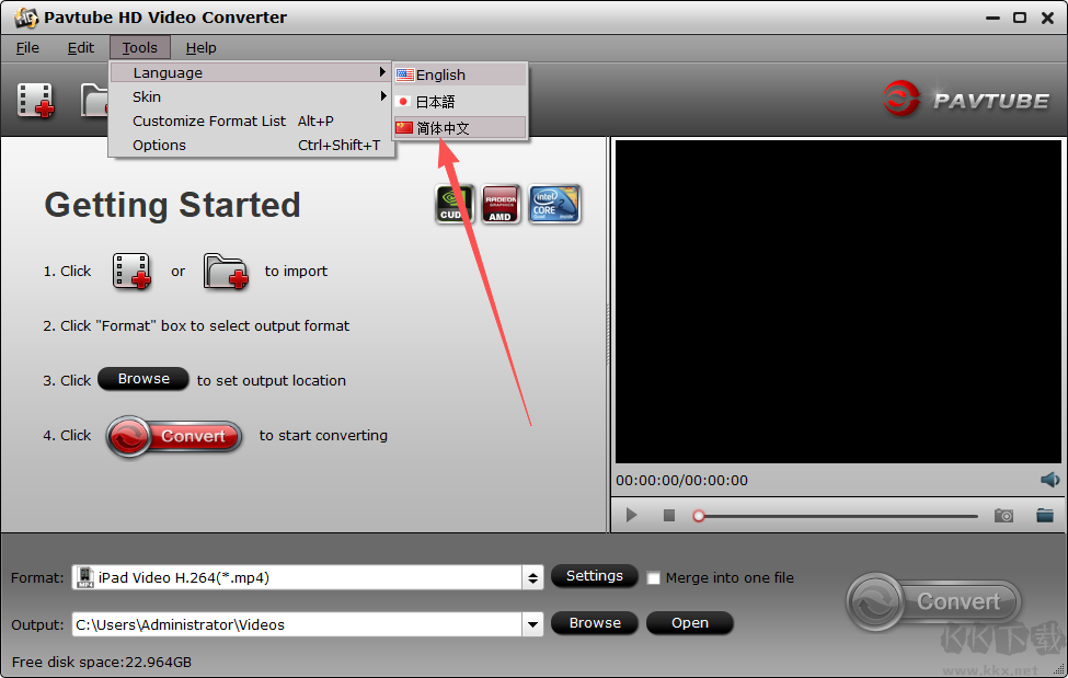 Pavtube HD Video Converter(视频格式转换器)