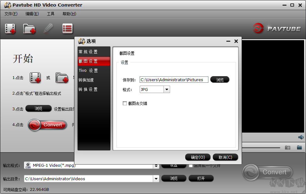 Pavtube HD Video Converter(视频格式转换器)