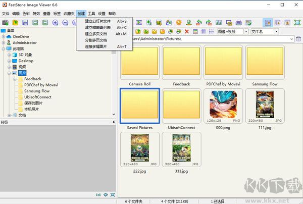 FastStone Image Viewer(看图软件)