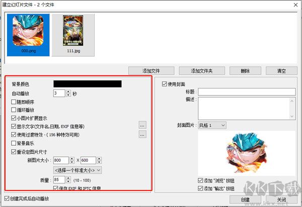 FastStone Image Viewer(看图软件)