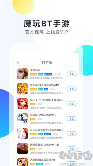 魔玩助手