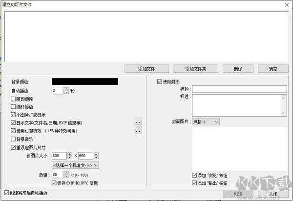 FastStone Image Viewer(看图软件)