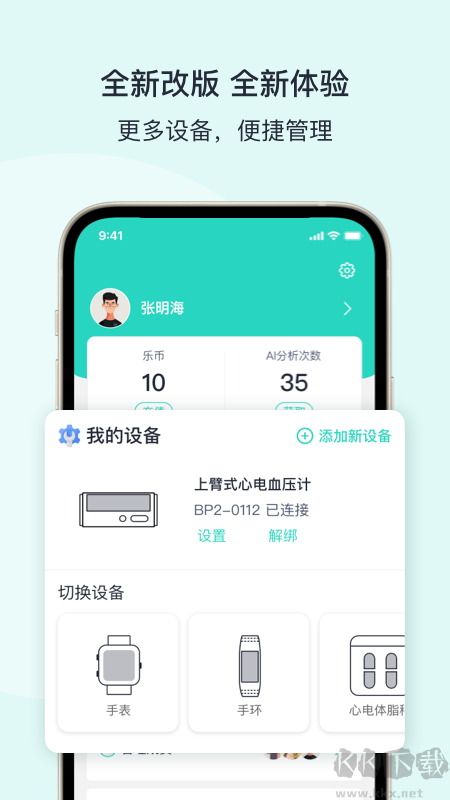乐普健康