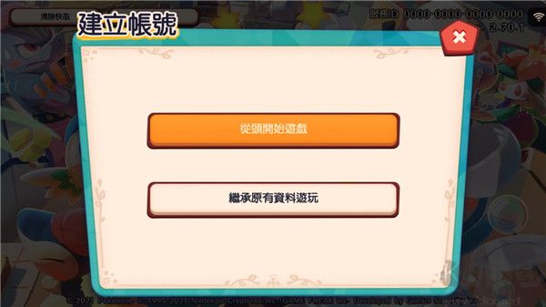 宝可梦咖啡厅