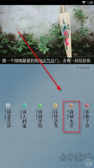 诗词天地