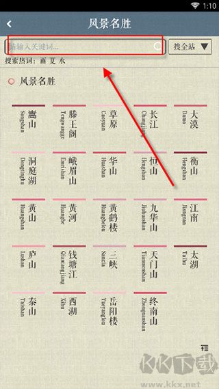 诗词天地
