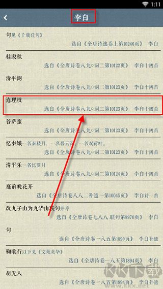 诗词天地
