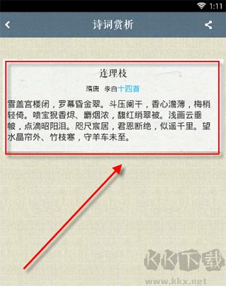 诗词天地