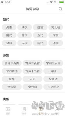 诗词天地