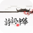 诗词天地v4.3.6最新版