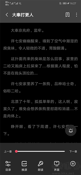 树莓阅读