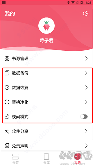 树莓阅读