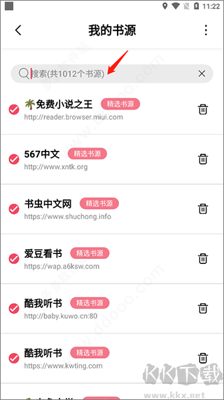 树莓阅读app最新版