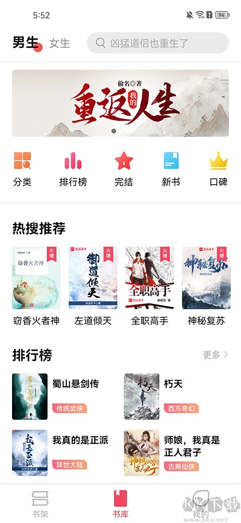 树莓阅读app最新版