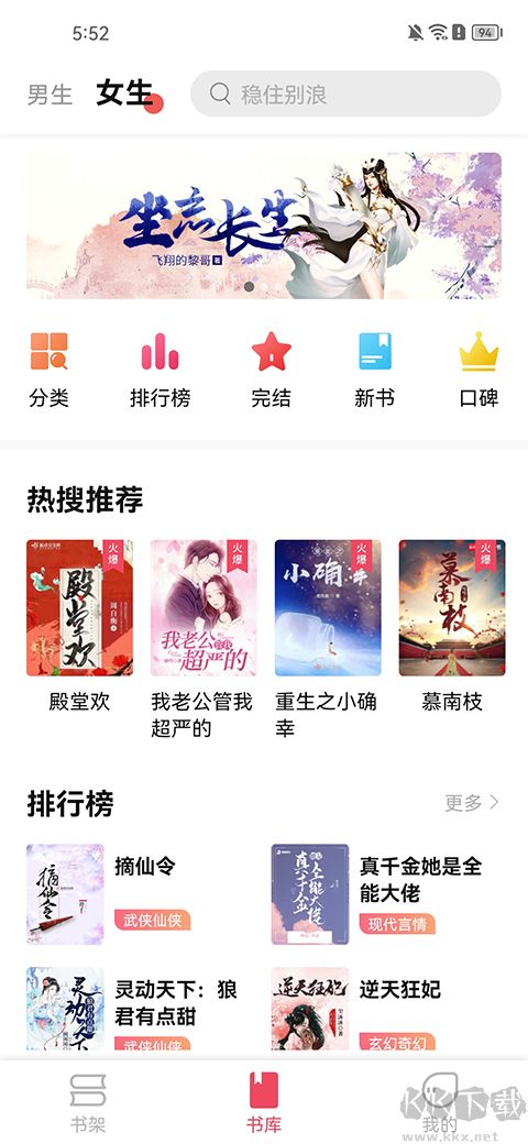 树莓阅读app最新版