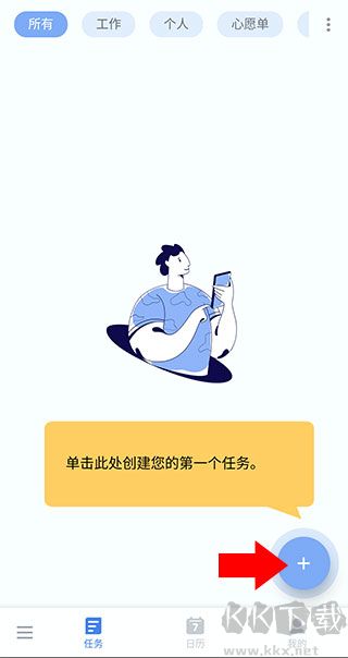 To-do List
