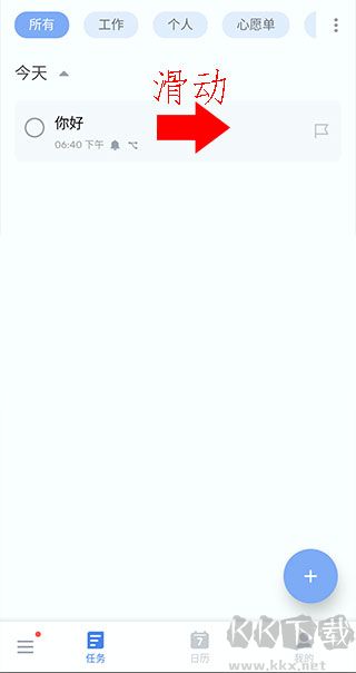 To-do List