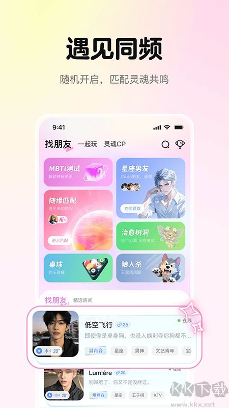 拾星星