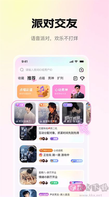 拾星星
