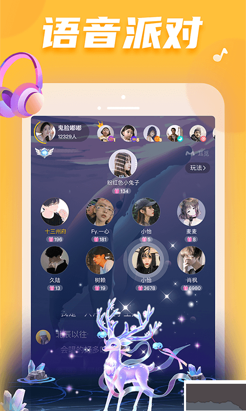 耳觅app
