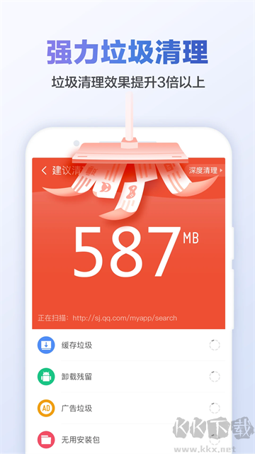 猎豹清理大师app免费版