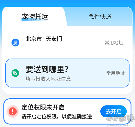 一喂宠物托运