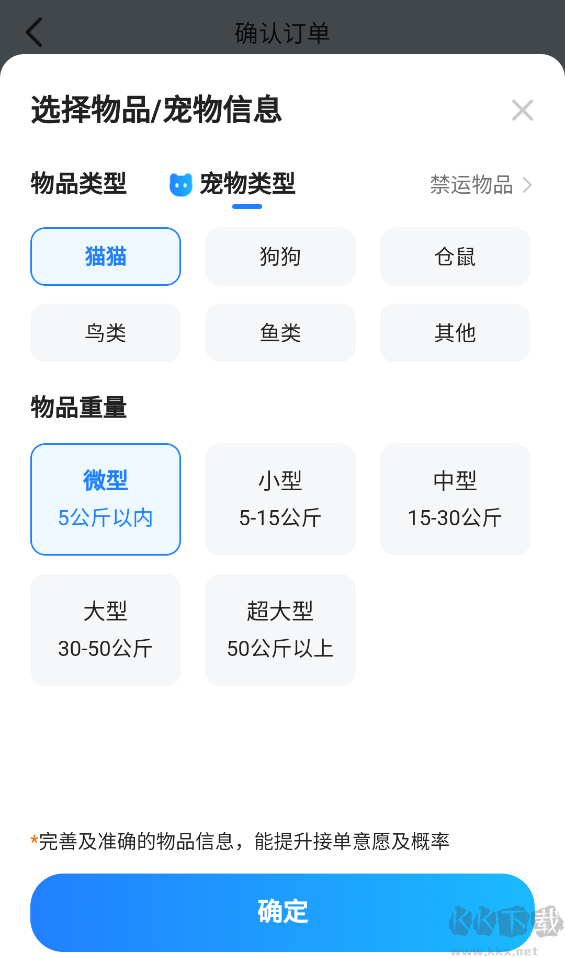 一喂宠物托运