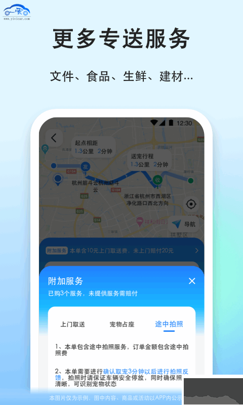 一喂宠物托运