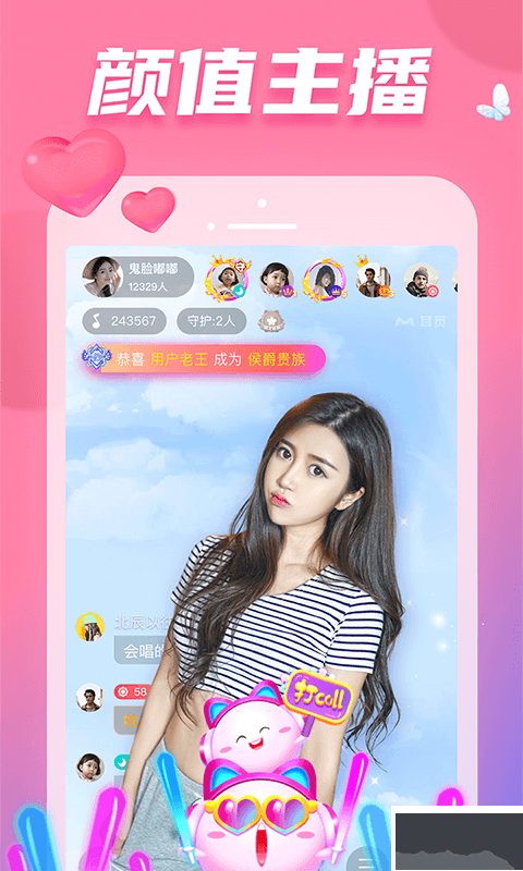耳觅app