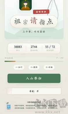 祖宗请指点