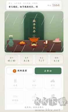 祖宗请指点