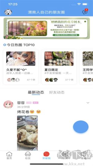 人民政协报